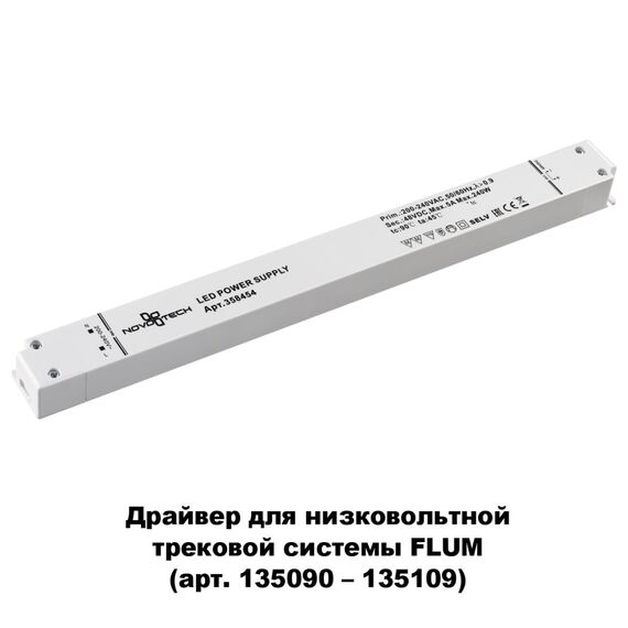 358454 DRIVE NT20 125 белый Драйвер IP20 240W 48V, изображение 2
