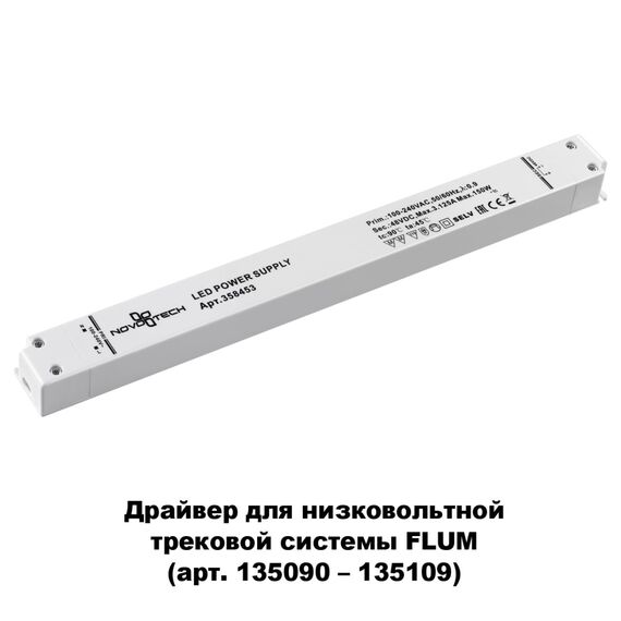 358453 DRIVE NT20 125 белый Драйвер IP20 150W 48V, изображение 2