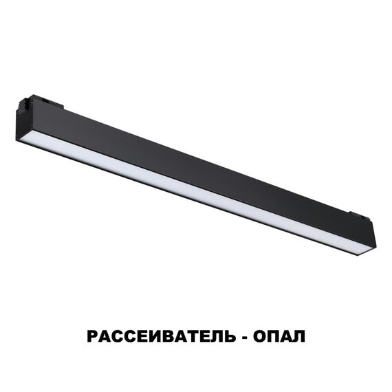 358518 SHINO NT21 082 черный Трековый светильник для низковольного шинопровода IP20 LED 4000K 24W 48V KIT, изображение 4