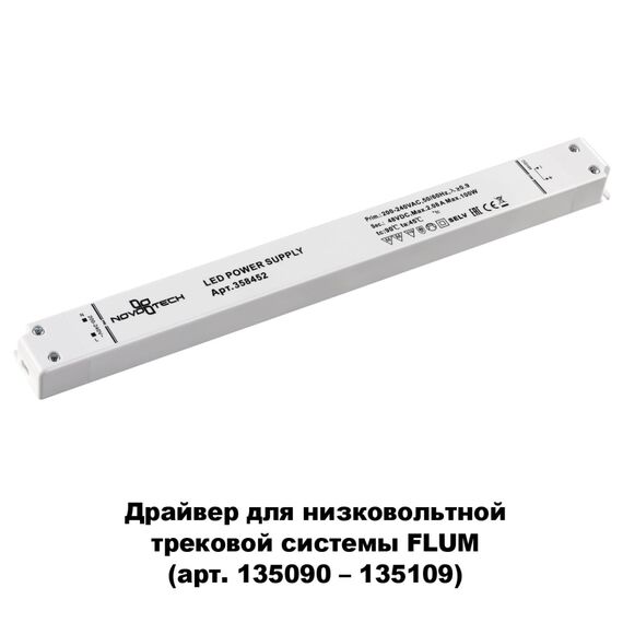 358452 DRIVE NT20 125 белый Драйвер IP20 100W 48V, изображение 2