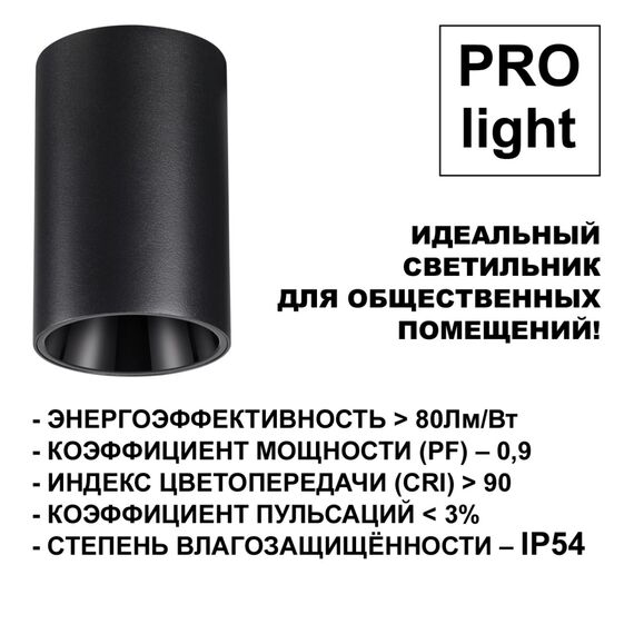 359422 OVER NT24 376 черный Светильник накладной влагозащищённый IP54 LED 15W 170-265V 3000К 1350Лм RECTE, изображение 4