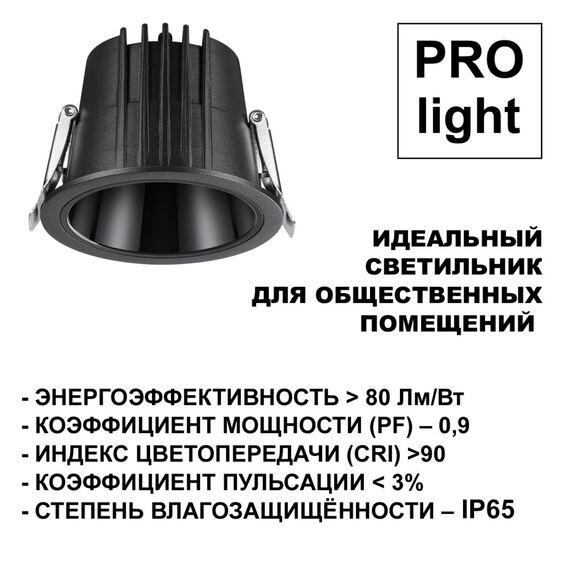 359425 SPOT NT24 438 черный Светильник встраиваемый с переключателем цв. температуры IP65 LED 10W 170-265V 3000К\4000К\6000К LANG, изображение 4