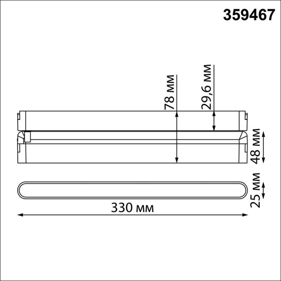 359467 SHINO NT24 101 черный Трековый смарт-светильник для низковольтного шинопровода с двумя режимами работы IP20 LED 18W 24V 3000-6000K EASY, изображение 2