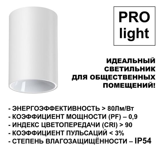 359421 OVER NT24 376 белый Светильник накладной влагозащищённый IP54 LED 15W 170-265V 4000К 1350Лм RECTE, изображение 4