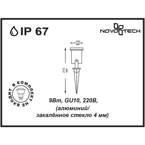 369953 STREET NT14 400 черный Ландшафтный светильник IP67 GU10 9W 220V LANDSCAPE, изображение 2