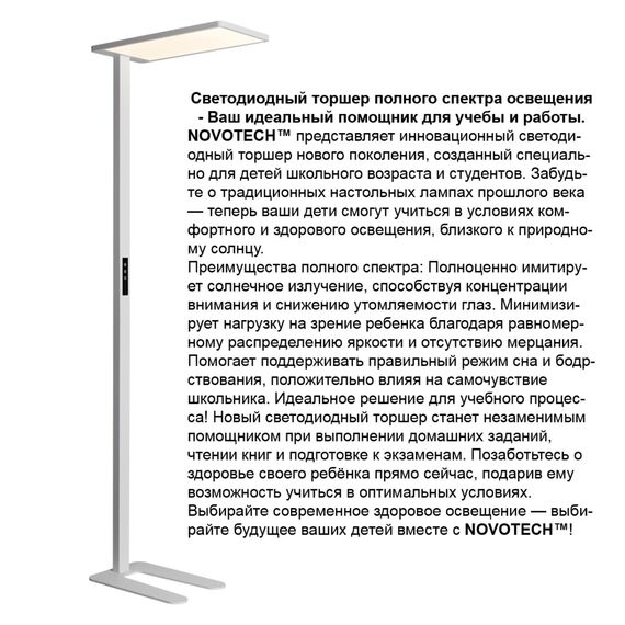 359545 LEDO (В 2-Х КОРОБКАХ) NT25 000 белый Торшер светодиодный диммир. полного спектра IP20 LED 50W+50W 180-265V 4000K 6500Лм STUDI, изображение 3