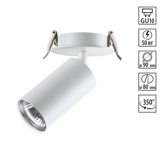 370393 SPOT NT18 508 белый Встраиваемый светильник IP20 GU10 50W 220V PIPE