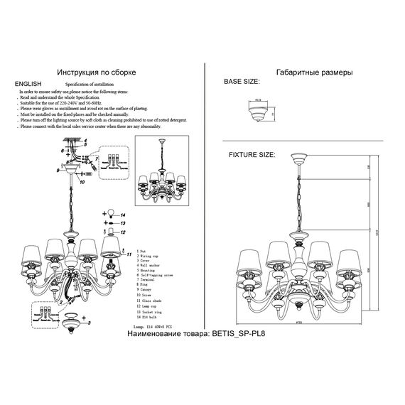 Люстра Crystal Lux BETIS SP-PL8, изображение 3