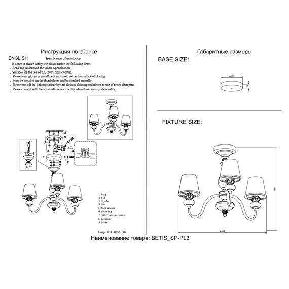 Люстра Crystal Lux BETIS SP-PL3, изображение 4