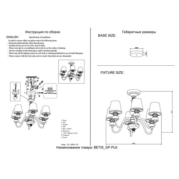 Люстра Crystal Lux BETIS SP-PL6, изображение 4