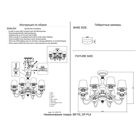 Люстра Crystal Lux BETIS SP-PL8, изображение 4