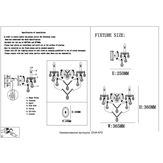 Бра Crystal Lux DIVA AP2, изображение 2
