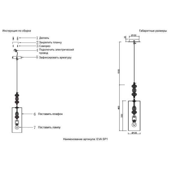 Светильник подвесной Crystal Lux EVA SP1, изображение 3