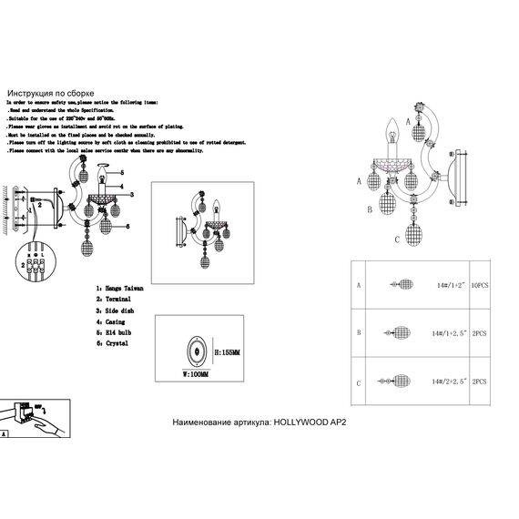 Бра Crystal Lux HOLLYWOOD AP2 CHROME, изображение 2