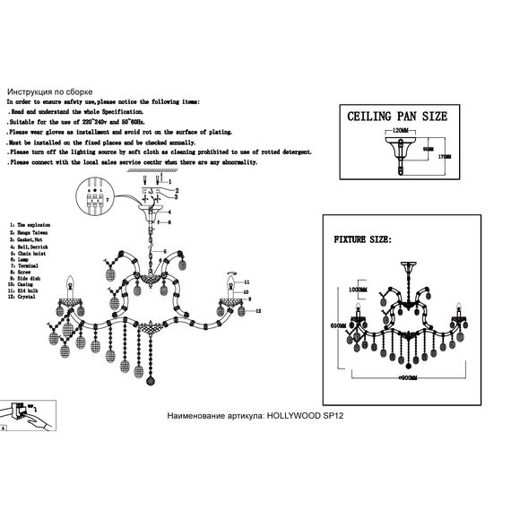 Люстра Crystal Lux HOLLYWOOD SP12 CHROME, изображение 2