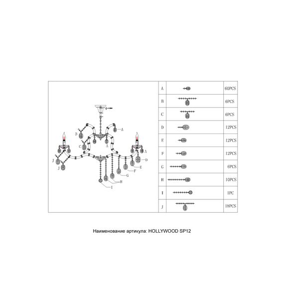 Люстра Crystal Lux HOLLYWOOD SP12 CHROME, изображение 3