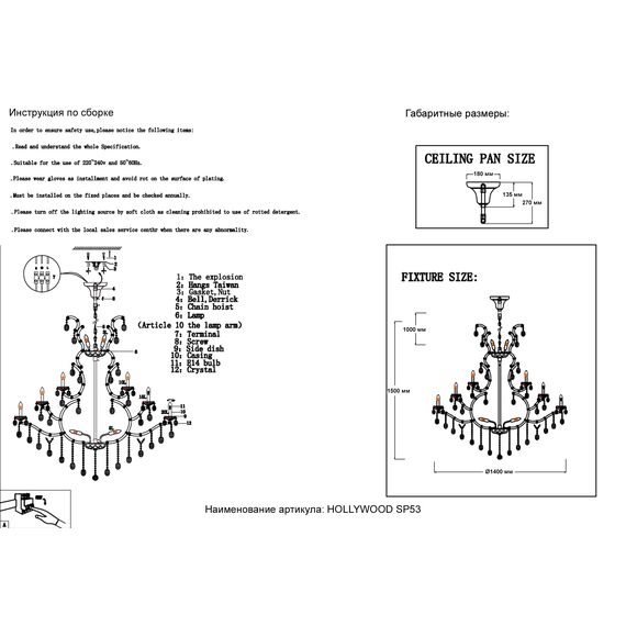 Люстра Crystal Lux HOLLYWOOD SP53 GOLD, изображение 2