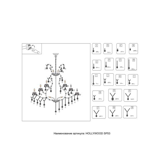 Люстра Crystal Lux HOLLYWOOD SP53 GOLD, изображение 3