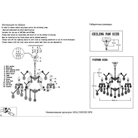 Люстра Crystal Lux HOLLYWOOD SP6 CHROME, изображение 2
