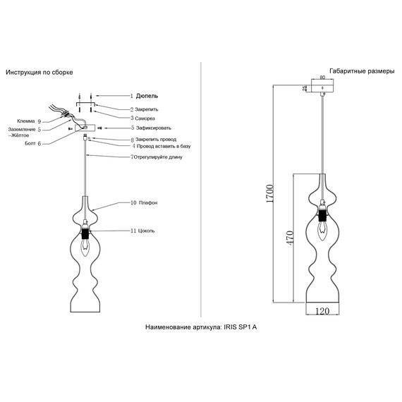 Светильник подвесной Crystal Lux IRIS SP1 A AMBER, изображение 5