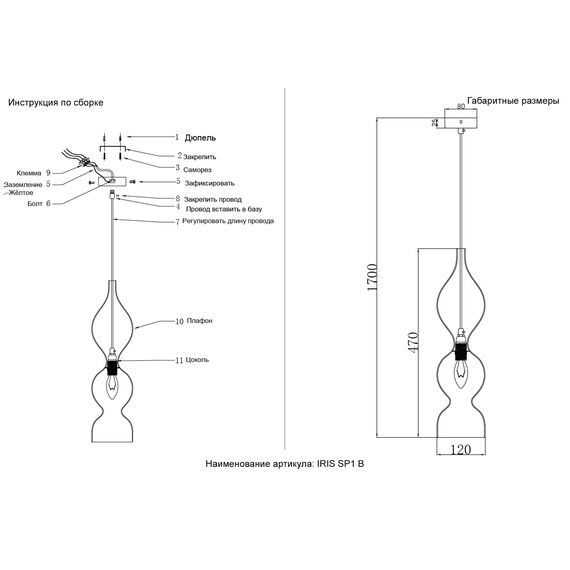 Светильник подвесной Crystal Lux IRIS SP1 B SMOKE, изображение 4