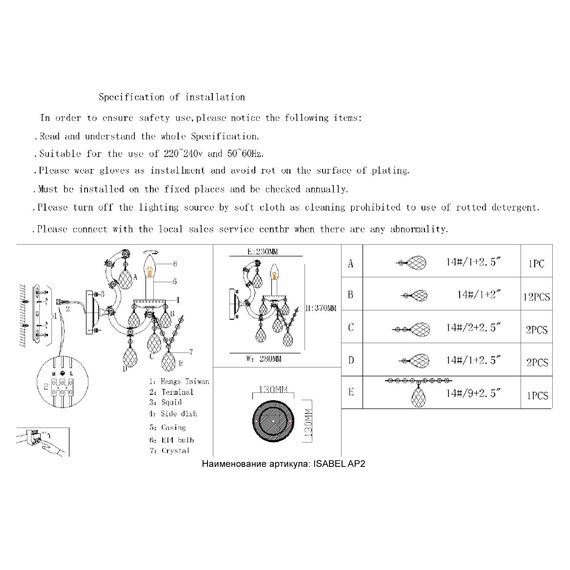 Бра Crystal Lux ISABEL AP2 GOLD/TRANSPARENT, изображение 3