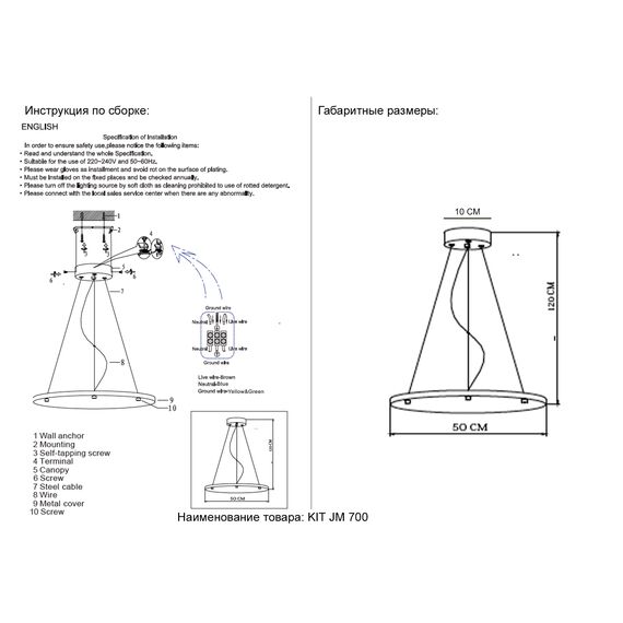 Подвесной комплект Crystal Lux KIT JM 700, изображение 2