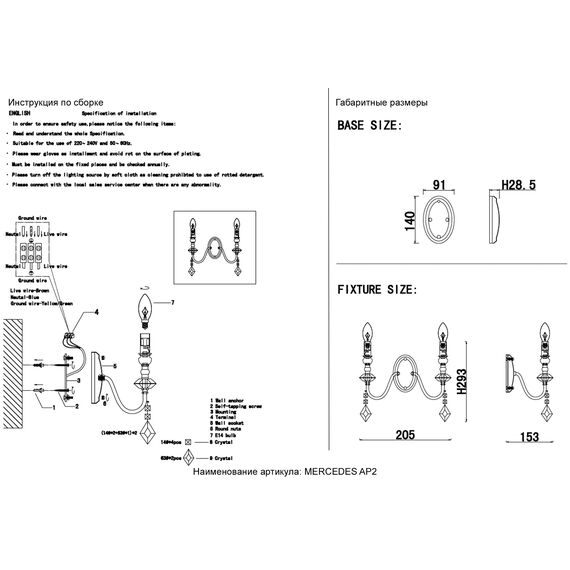 Бра Crystal Lux MERCEDES AP2 CHROME/SMOKE, изображение 3