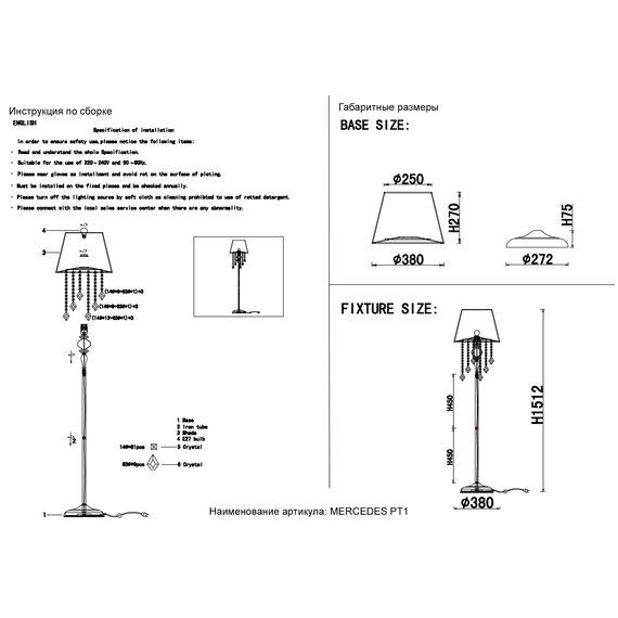 Торшер Crystal Lux MERCEDES PT1 GOLD/COLOR, изображение 3