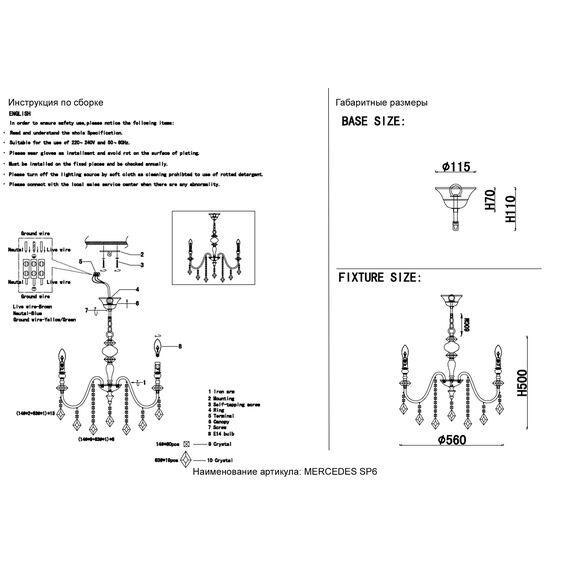 Люстра Crystal Lux MERCEDES SP6 GOLD/COLOR, изображение 3