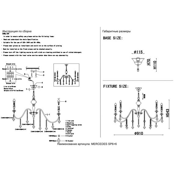 Люстра Crystal Lux MERCEDES SP6+6 GOLD/COLOR, изображение 3