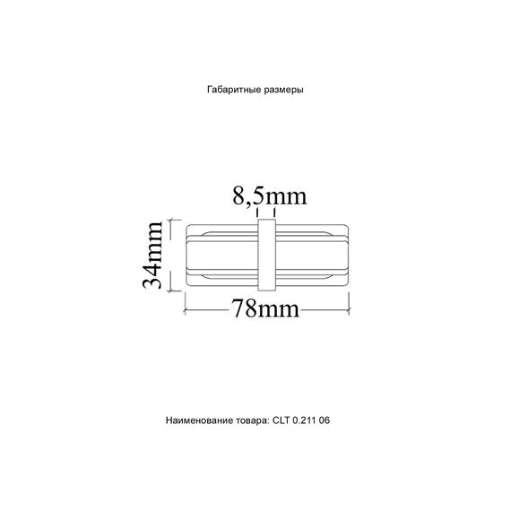 Соединитель линейный (однофазный) Crystal Lux CLT 0.211 06 BL, изображение 5