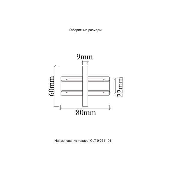 Соединитель линейный (однофазный) для встраиваемого шинопровода Crystal Lux CLT 0.2211 01 WH, изображение 5