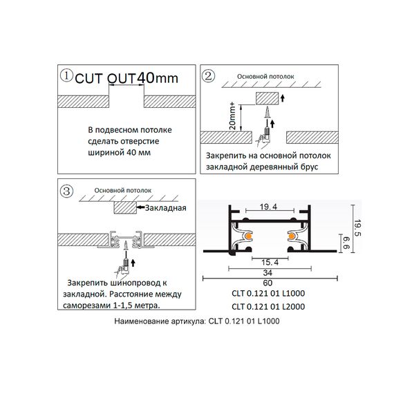 Шинопровод встраиваемый однофазный с питанием и заглушкой Crystal Lux CLT 0.121 01 L1000 WH, изображение 7