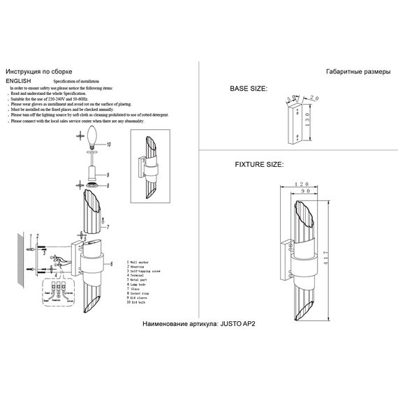 Бра Crystal Lux JUSTO AP2 CHROME, изображение 2