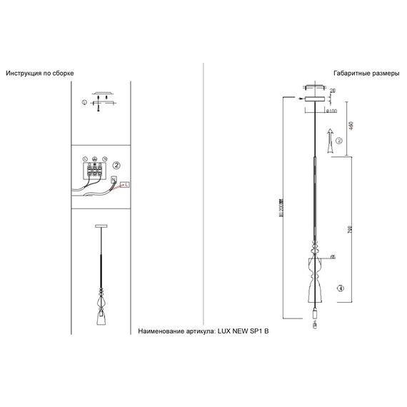 Светильник подвесной Crystal Lux LUX NEW SP1 B SMOKE, изображение 4