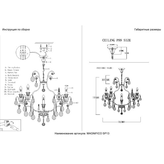 Люстра Crystal Lux MAGNIFICO SP13 BLACK/TRANSPARENT, изображение 4