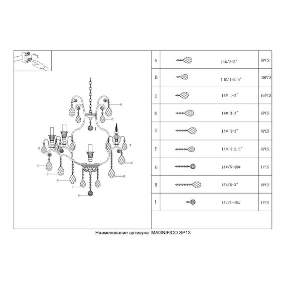 Люстра Crystal Lux MAGNIFICO SP13 BLACK/TRANSPARENT, изображение 5