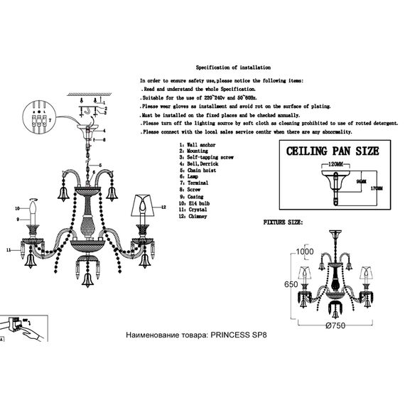 Люстра Crystal Lux PRINCESS SP8, изображение 3