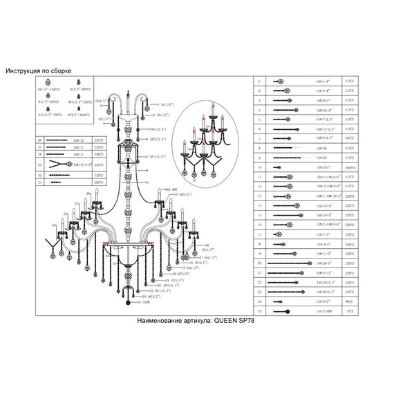 Люстра Crystal Lux QUEEN SP78, изображение 3