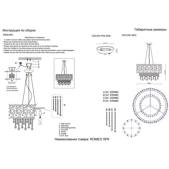Люстра Crystal Lux ROMEO SP6 CHROME D600, изображение 2