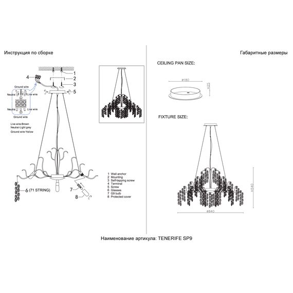 Люстра Crystal Lux TENERIFE SP9 SILVER, изображение 4