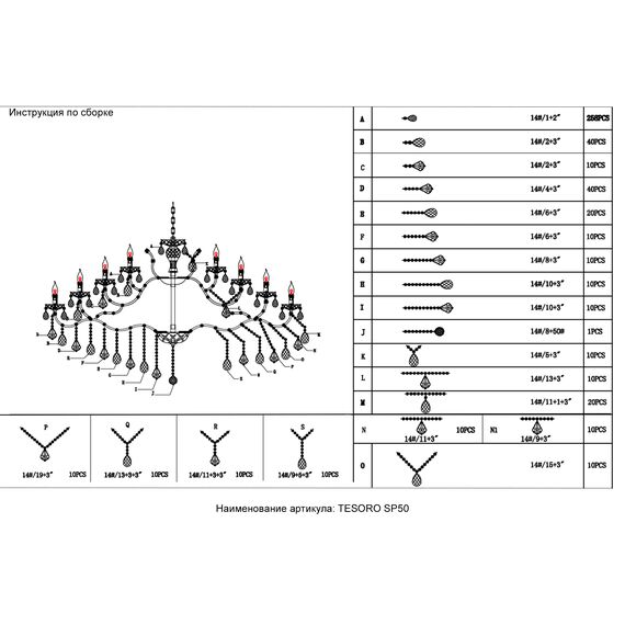 Люстра Crystal Lux TESORO SP50, изображение 3