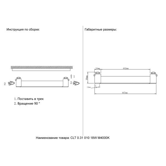 Светильник однофазный CLT 0.31 010 18W BL M4000K Crystal Lux, изображение 2
