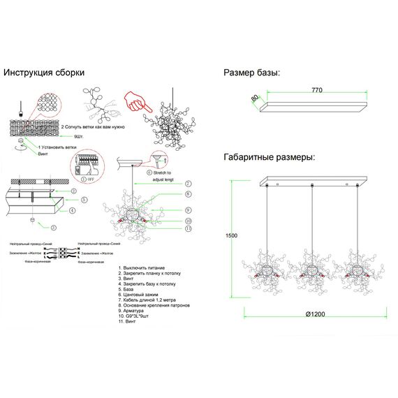 Светильник подвесной Crystal Lux GARDEN SP3х3 L1200 GOLD, изображение 5