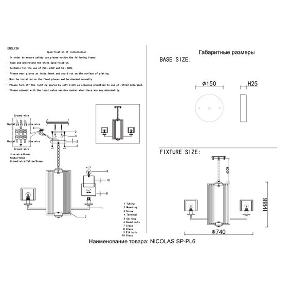 Люстра Crystal Lux NICOLAS SP-PL6 GOLD/WHITE, изображение 4