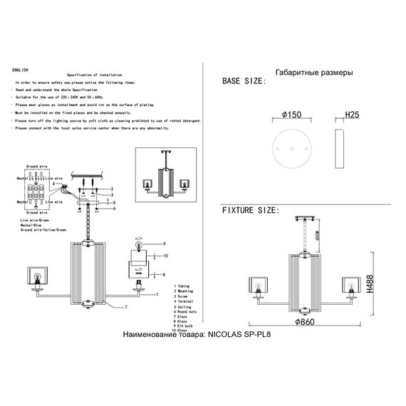 Люстра Crystal Lux NICOLAS SP-PL8 GOLD/WHITE, изображение 5