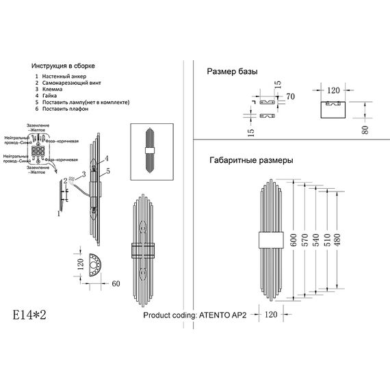 Бра Crystal Lux ATENTO AP2 CHROME/TRANSPARENTE, изображение 3