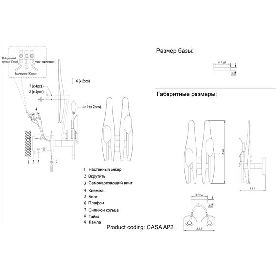 Бра Crystal Lux CASA AP2 BRASS, изображение 2
