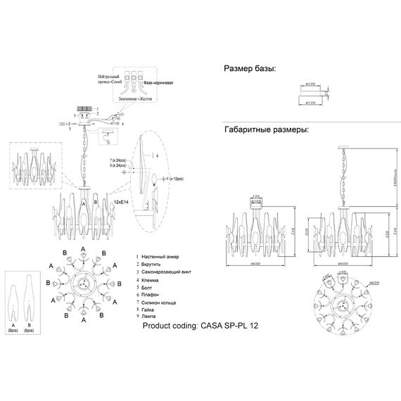 Люстра Crystal Lux CASA SP-PL12 BRASS, изображение 7